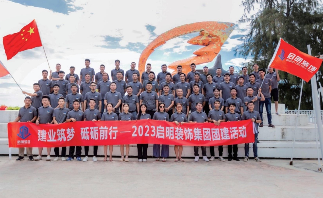 启明装饰服务理念